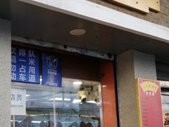-北京王府井烤鸭(泰兴店)