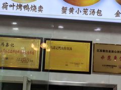 -冯鑫记南京鸭血粉丝汤(来燕路店)