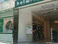 -hotwind热风(世纪东方广场店)