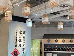 -山食间·中式营养轻餐(保利时光里店)