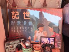 -世记咖啡(氹仔外卖店)