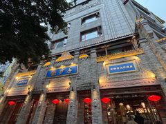 -龙抄手(春熙路总店)