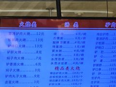 -永茂驴肉(莲池南大街总店)