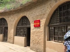 -延安杨家岭革命旧址