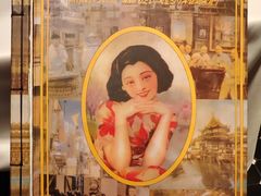 -上海老饭店(北京分店)