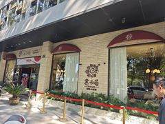 -意卡菲·欢乐聚会餐厅(华侨店)