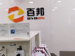 -百邦苹果官方授权维修(文景大厦店)