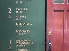 -思南书局(复兴中路店)