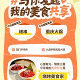 美食记得2023