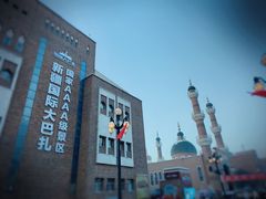 -新疆国际大巴扎