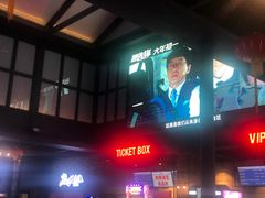 -CGV影城(新都心IMAX店)