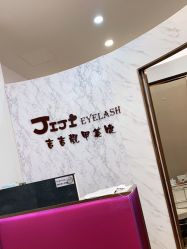 -吉吉靓甲美睫