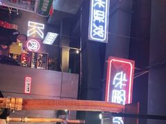 -吉志烤肉(太原总店)