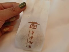 -西安华清御汤酒店