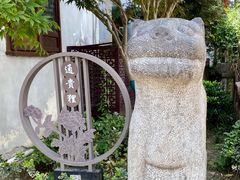 -山塘街