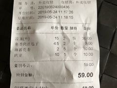 账单-峨嵋酒家总店(车公庄店)