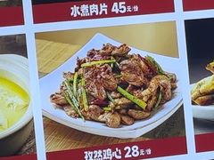 孜然鸡心-龙福祥餐馆