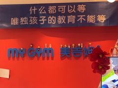 -美吉姆儿童发展中心(远洋中心店)