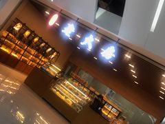 -恒生万鹂广场(唐镇店)