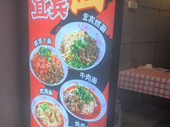 -李不管把把烧(火车南站店)