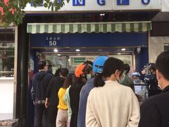 -芳婆糕团店(王府大街店)