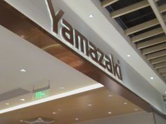 -山崎面包(静安久光店)