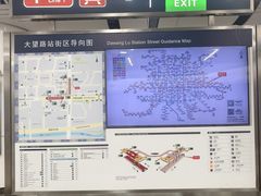 -大望路(地铁站)