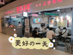 门面-孖记茶档·热腾茶餐(乐峰店)