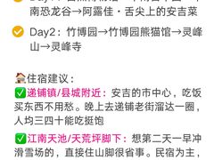 -阿露佳·舌尖上的安吉菜