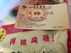 -君豪蟹都·湖景·农家乐(蟹舫苑店)