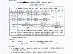 -四川大学华西第四医院