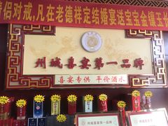 -老德祥酒店(德兴店)