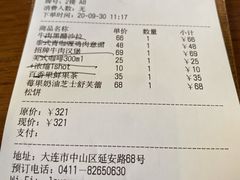 -UPPER KITCHEN(延安路店)
