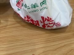 -马志善稀糊爛生熟肉店