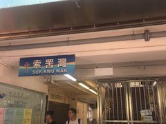 -中环4号渡轮码头