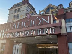 -歌斐颂巧克力小镇