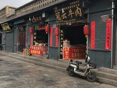 -冠云牛肉北大街销售处(北关路店)