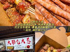-大学城夜市