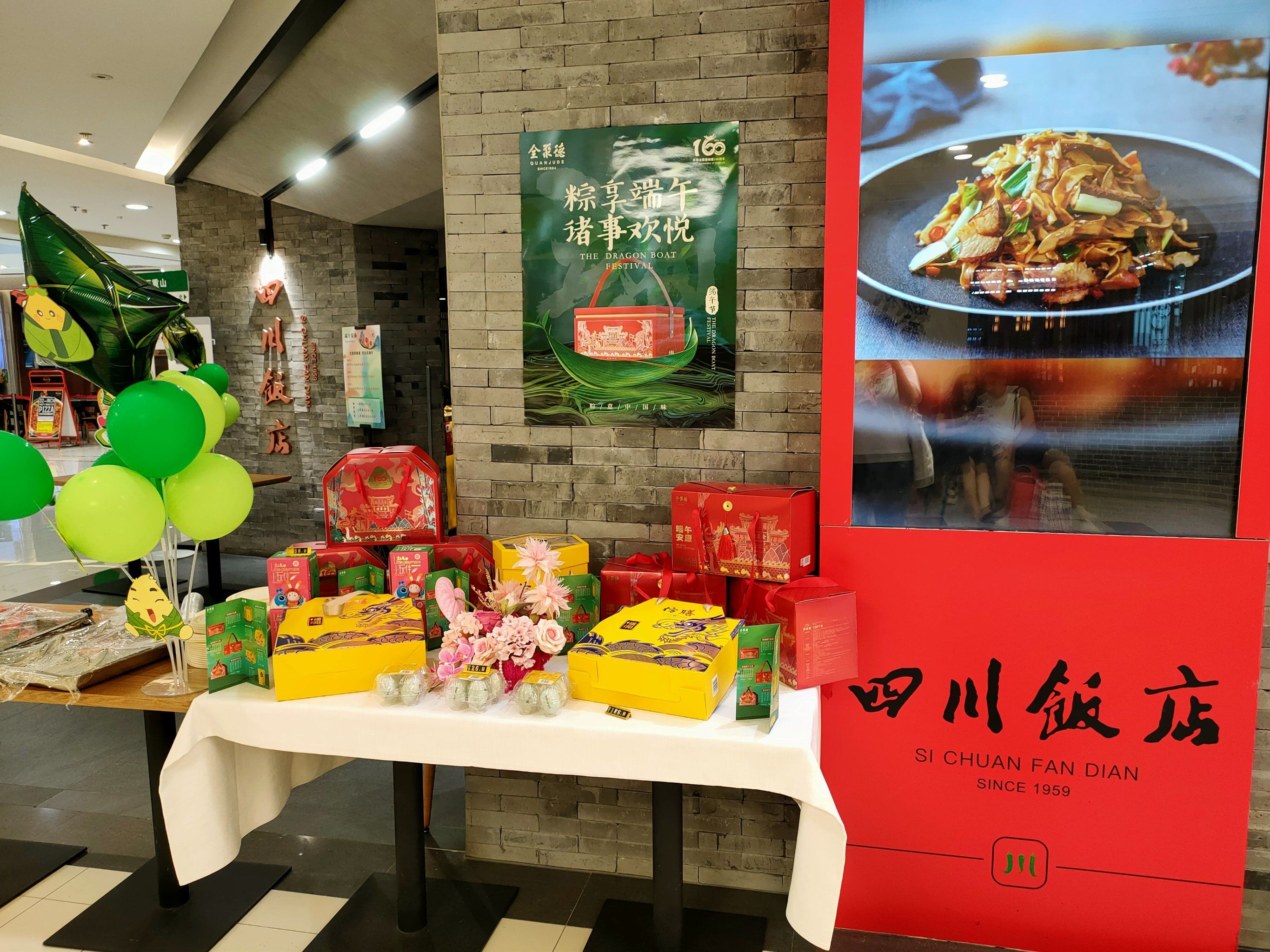 北京探店 ▏四川饭店王府井店