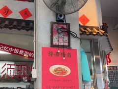 -方铲铲·成都板凳面(滨江银泰店)