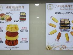 菜单-珍妮曲奇聪明小熊(尖沙咀店)