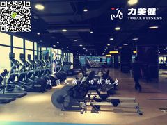 器械区-广州市力美健天娱健身运动有限公司