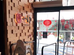 -一幻拉面(铜锣湾店)