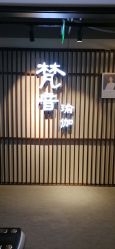 -FineYoga梵音瑜伽·普拉提