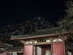 -西安华清御汤酒店