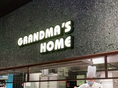 门面-外婆家(静安大悦城店)