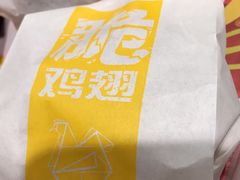 椒盐金脆鸡翅-麦当劳(沙河店)