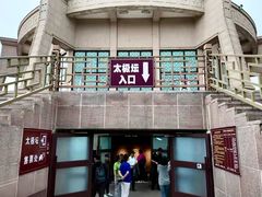-特克斯八卦城