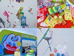 -潍坊滨海云门国际风筝放飞场