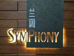 -长沙北辰洲际酒店-兰调全日餐厅